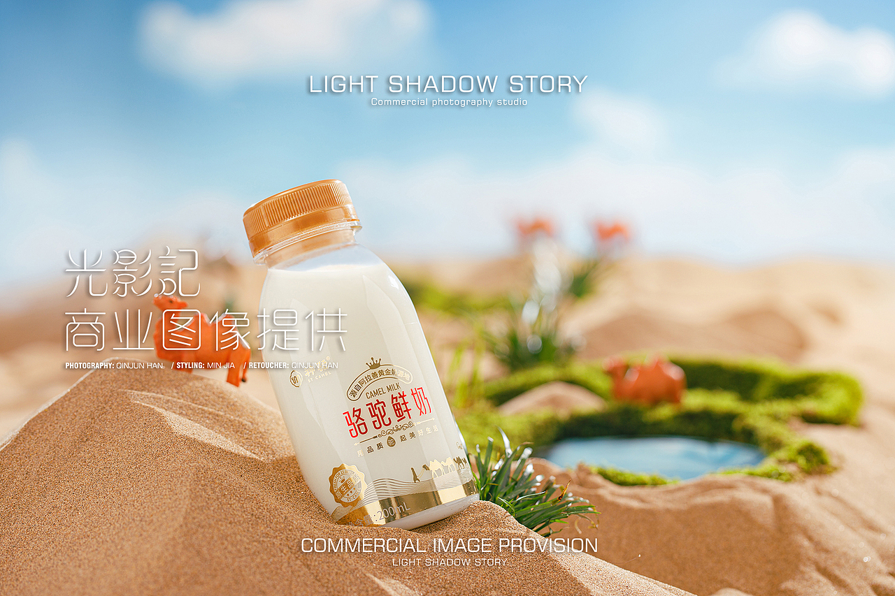 【平面】| 神驼乳业 ✖ 光影记 - 骆驼鲜奶拍摄