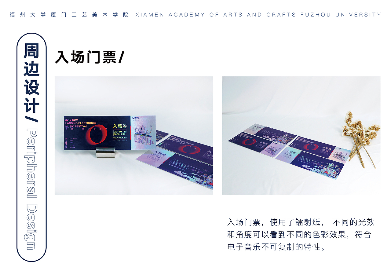 全案音乐节视觉设计-登陆·电子音乐节（图ZMjk2MzM4MzIw） - 品牌 - 站酷设计师Ann娜娜子原创素材 - 站酷ZCOOL