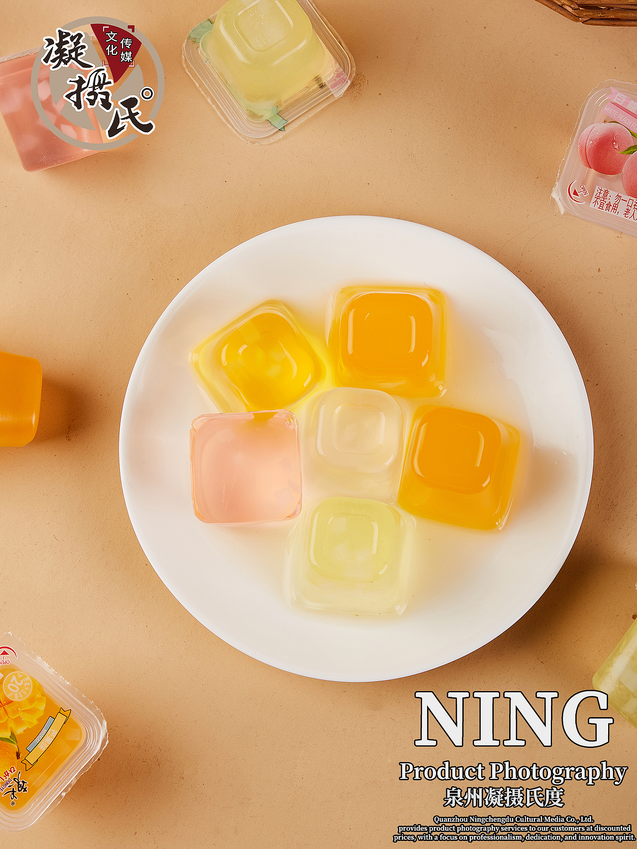 这颜值看着就想吃！果冻这样拍太🉑了！（图ZMzY1NDkzNDIw） - 产品摄影 - 站酷设计师凝摄氏度传媒原创素材 - 站酷ZCOOL