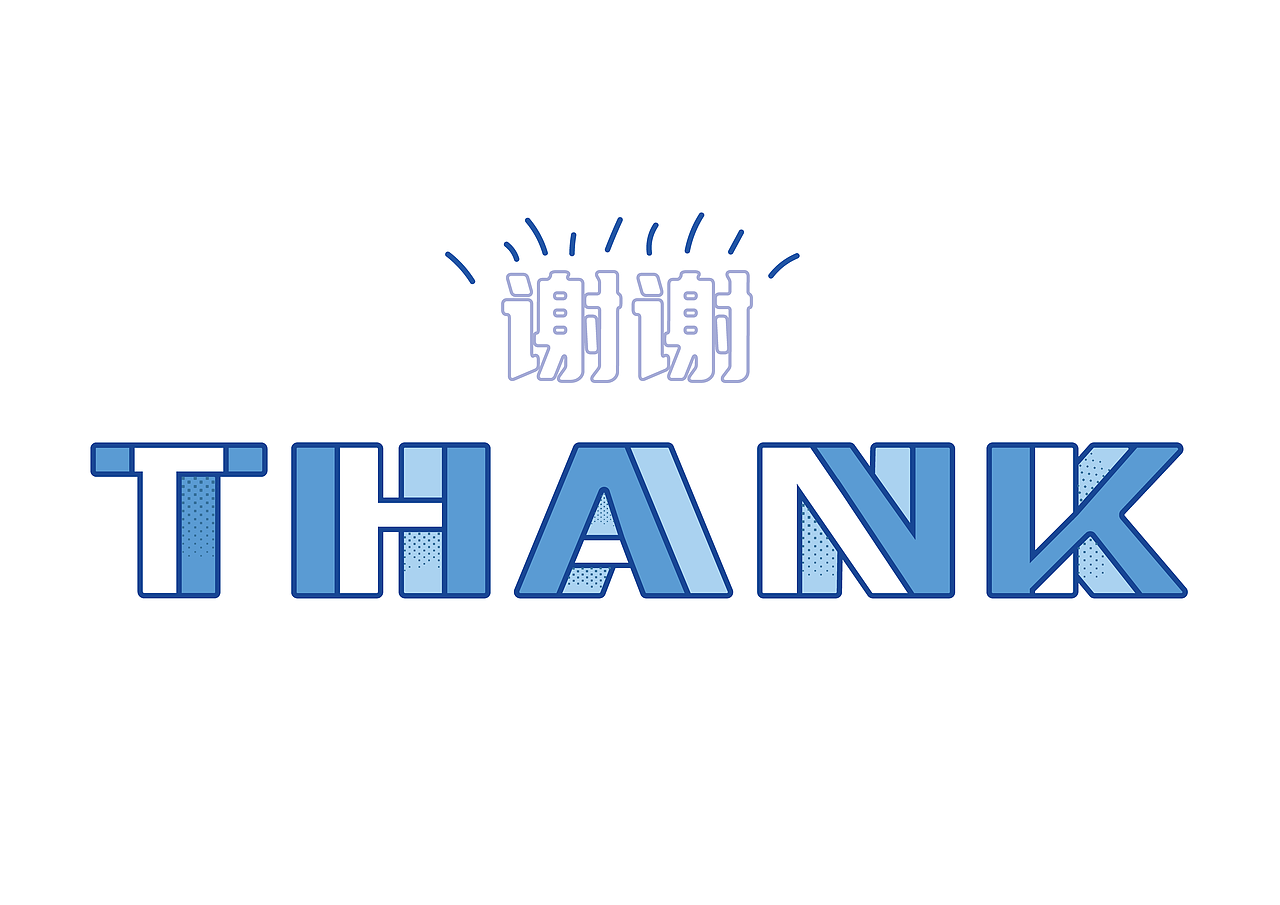 谢谢各位的观看