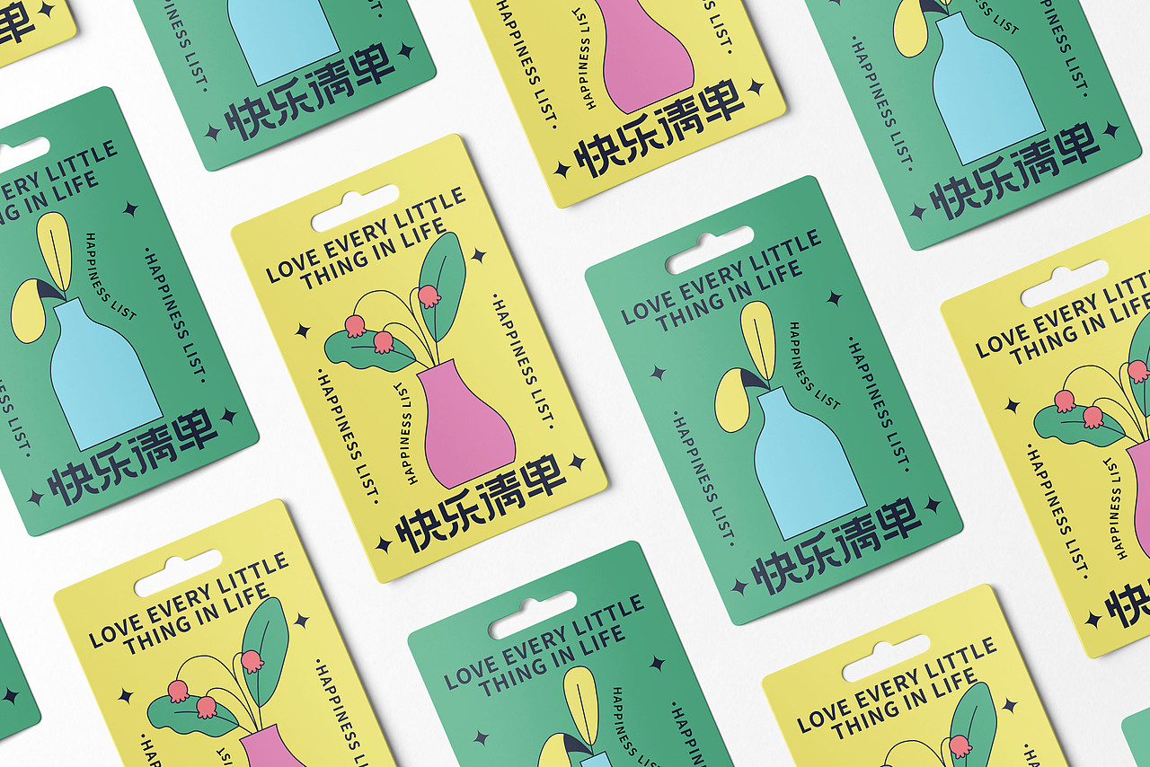 快乐清单 | 视觉VI