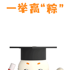 海豹良小宝3D表情包(端午习俗篇)