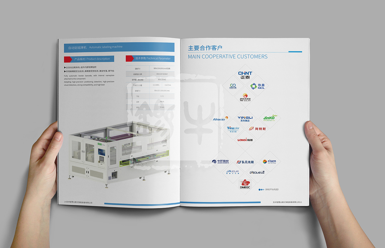 智能机械行业企业画册（图ZMzQ4MjM2NTk2） - 书籍/画册 - 站酷设计师设计师Swallow原创素材 - 站酷ZCOOL