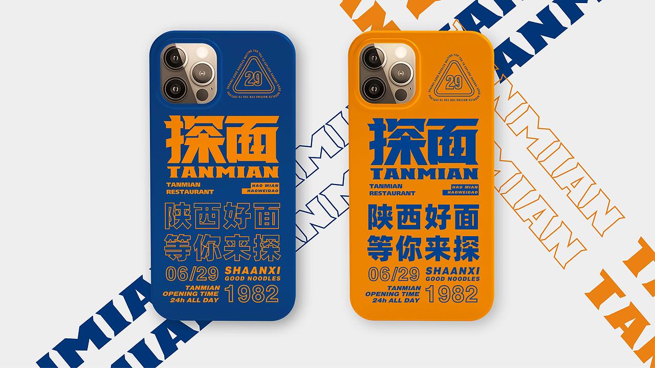 探面品牌全案设计