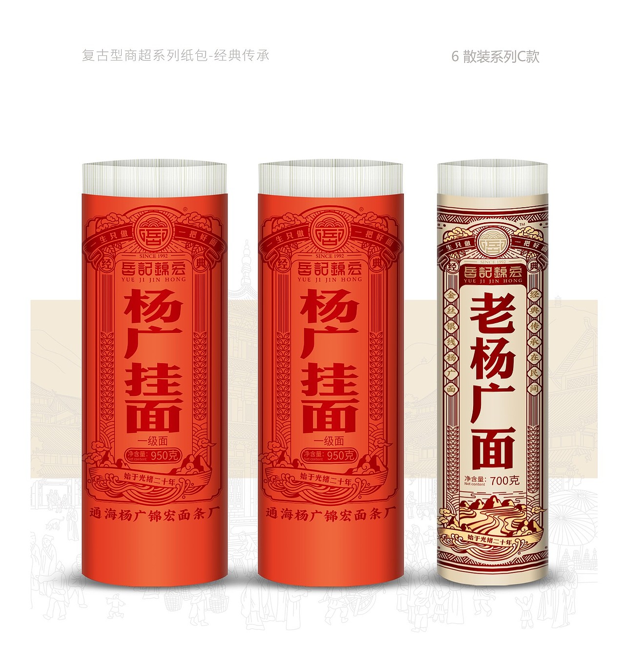 面条品牌策划全案