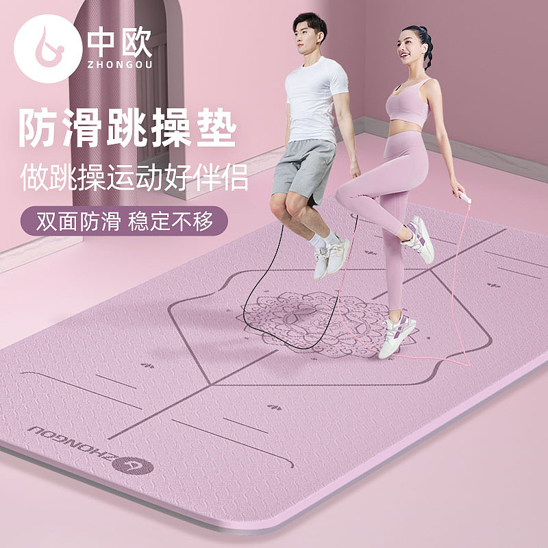 中欧-tpe跳操垫-暮山紫详情