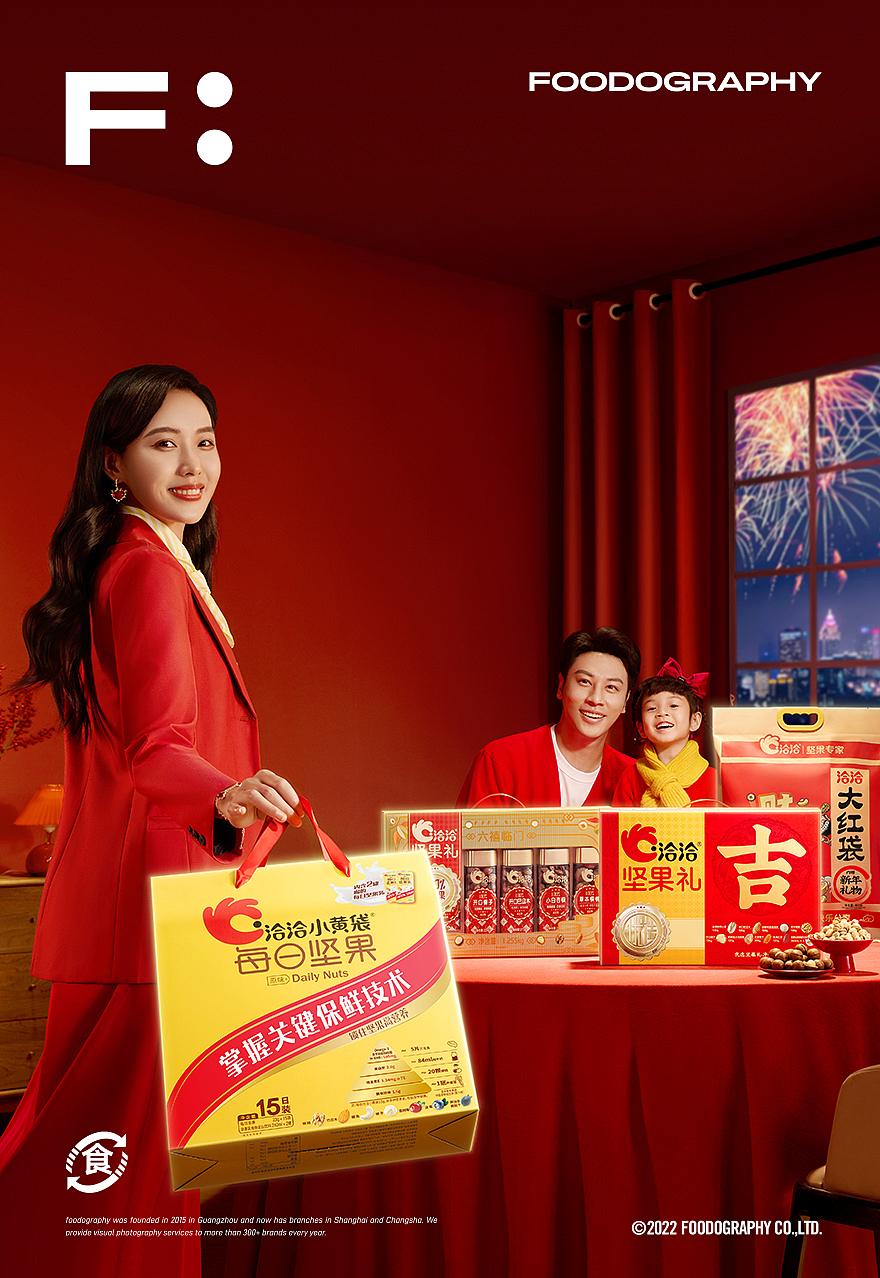 年货节KV | 洽洽年货节礼盒 X foodography（图ZMzYxMzIzMjcy） - 产品摄影 - 站酷设计师Foodography原创素材 - 站酷ZCOOL