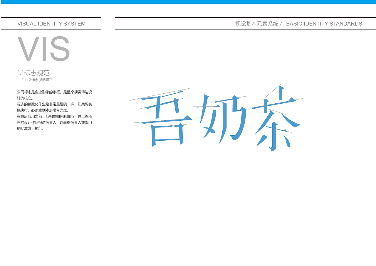 天津平面设计培训（吾奶茶）平面VI标志规范设计（图ZMzM5MjQ2Mzk2） - 其他平面 - 站酷设计师天津ui设计培训原创素材 - 站酷ZCOOL