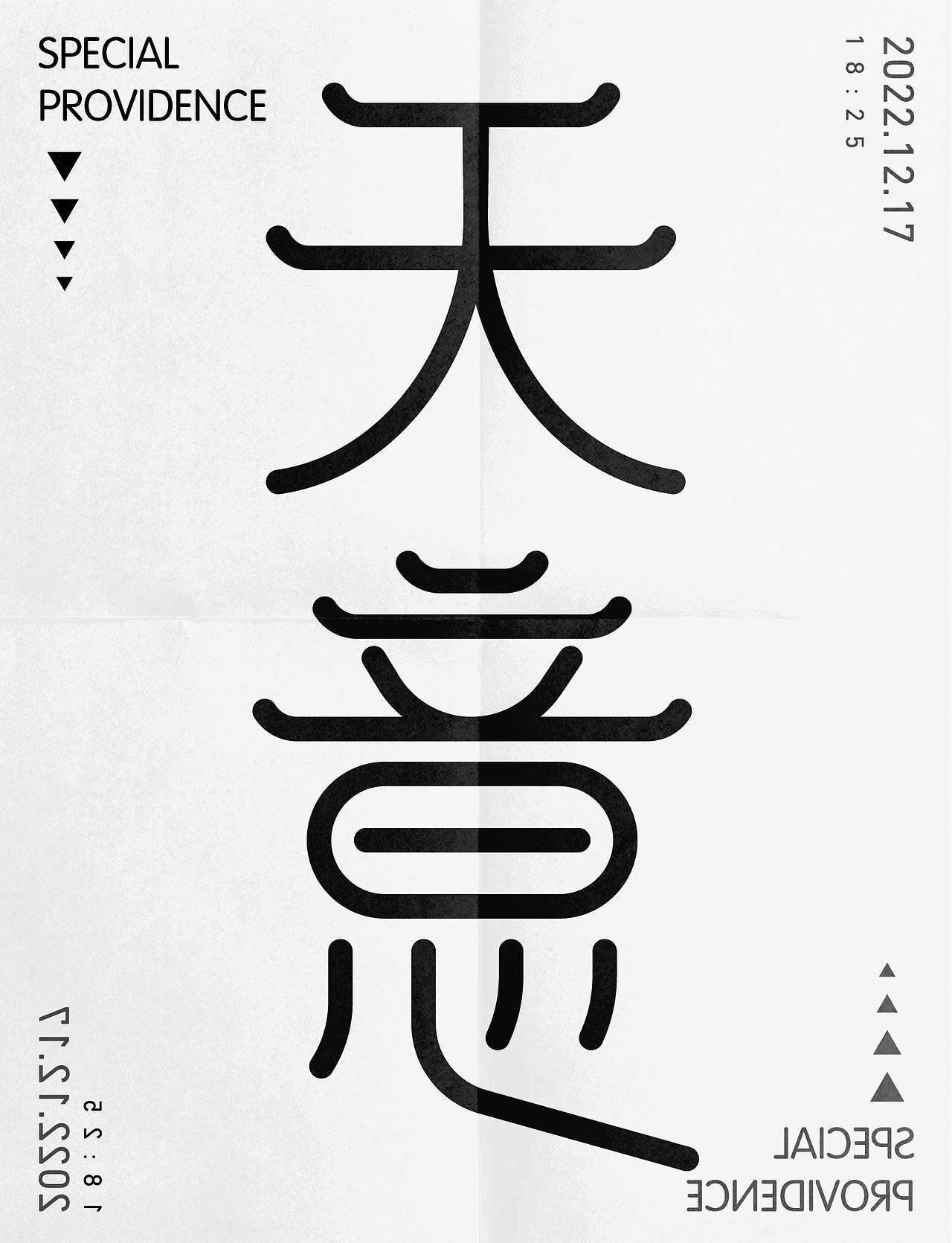 天意（圖ZMzI1Njg1Nzc2） - 字體/字形 - 站酷設(shè)計師蔓珠原創(chuàng)素材 - 站酷ZCOOL