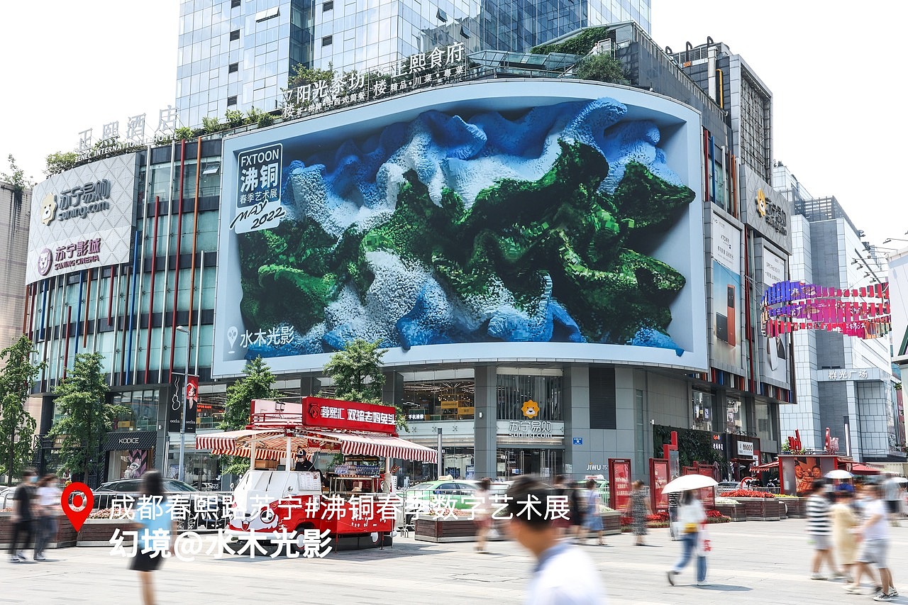 沸铜春季数字艺术展A组作品-成都春熙路苏宁LED展出(图ZMzAwMzE0NzQw) - 概念设定 - 站酷设计师沸铜原创素材 - 站酷ZCOOL