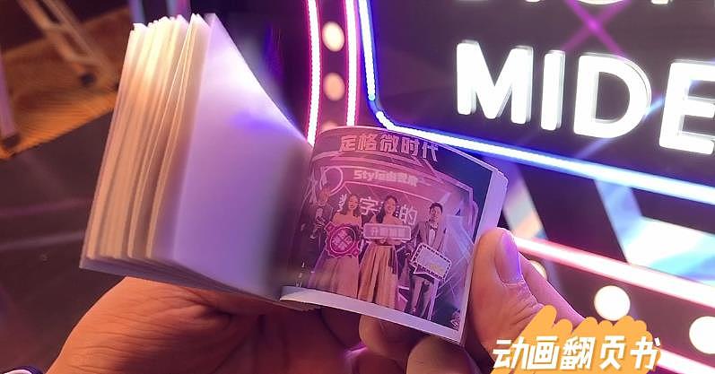 动画翻页书 小人翻页书 现场定制纪念品（图ZMzAyMzc1MjIw） - 其他 - 站酷设计师创意互动设备原创素材 - 站酷ZCOOL
