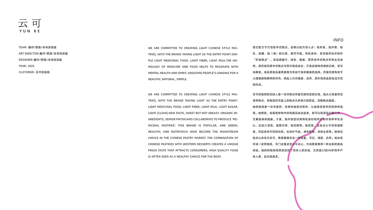 云可烘焙局全案设计（图ZMzU4MzI1OTEy） - 品牌 - 站酷设计师能天使设计原创素材 - 站酷ZCOOL