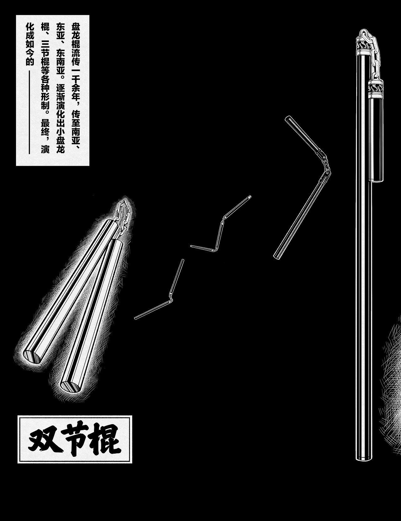 长篇原创漫画《棍豪》测试版第一话