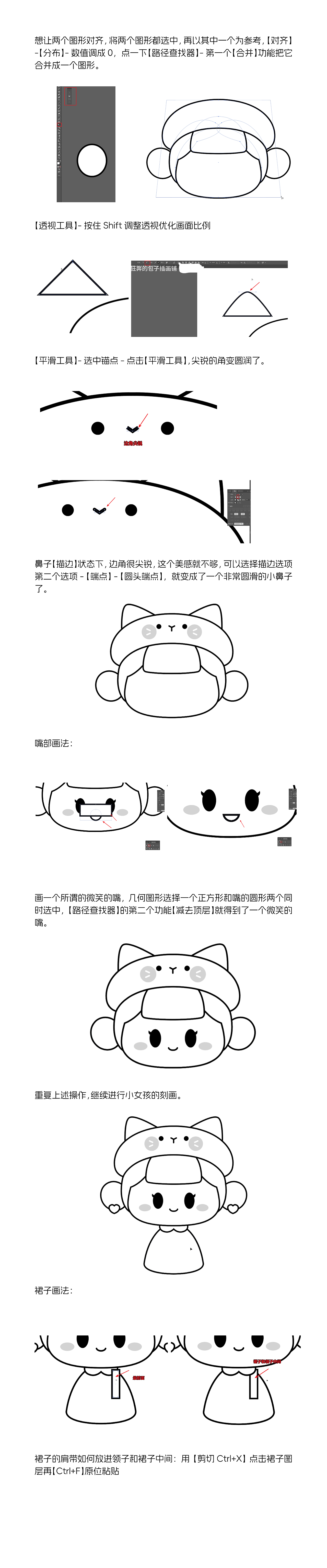 画师繁星2.0第六期第一周(矢量女孩IP绘制流程)（图ZMzUyNDAwMDky） - 商业插画 - 站酷设计师狂奔的包子插画铺原创素材 - 站酷ZCOOL