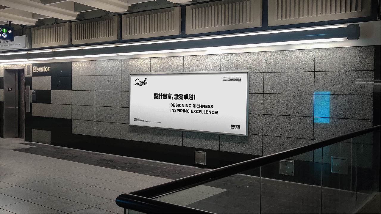 RICH DESIGN 設計工作室