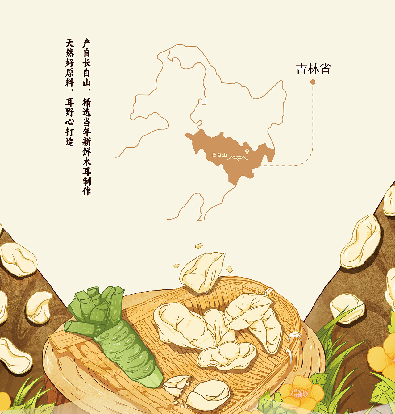 【食品包装】耳野脆脆耳--健康休闲零食（图ZMzQ4NzQ0OTQ0） - 包装 - 站酷设计师环球去野WINGCC原创素材 - 站酷ZCOOL