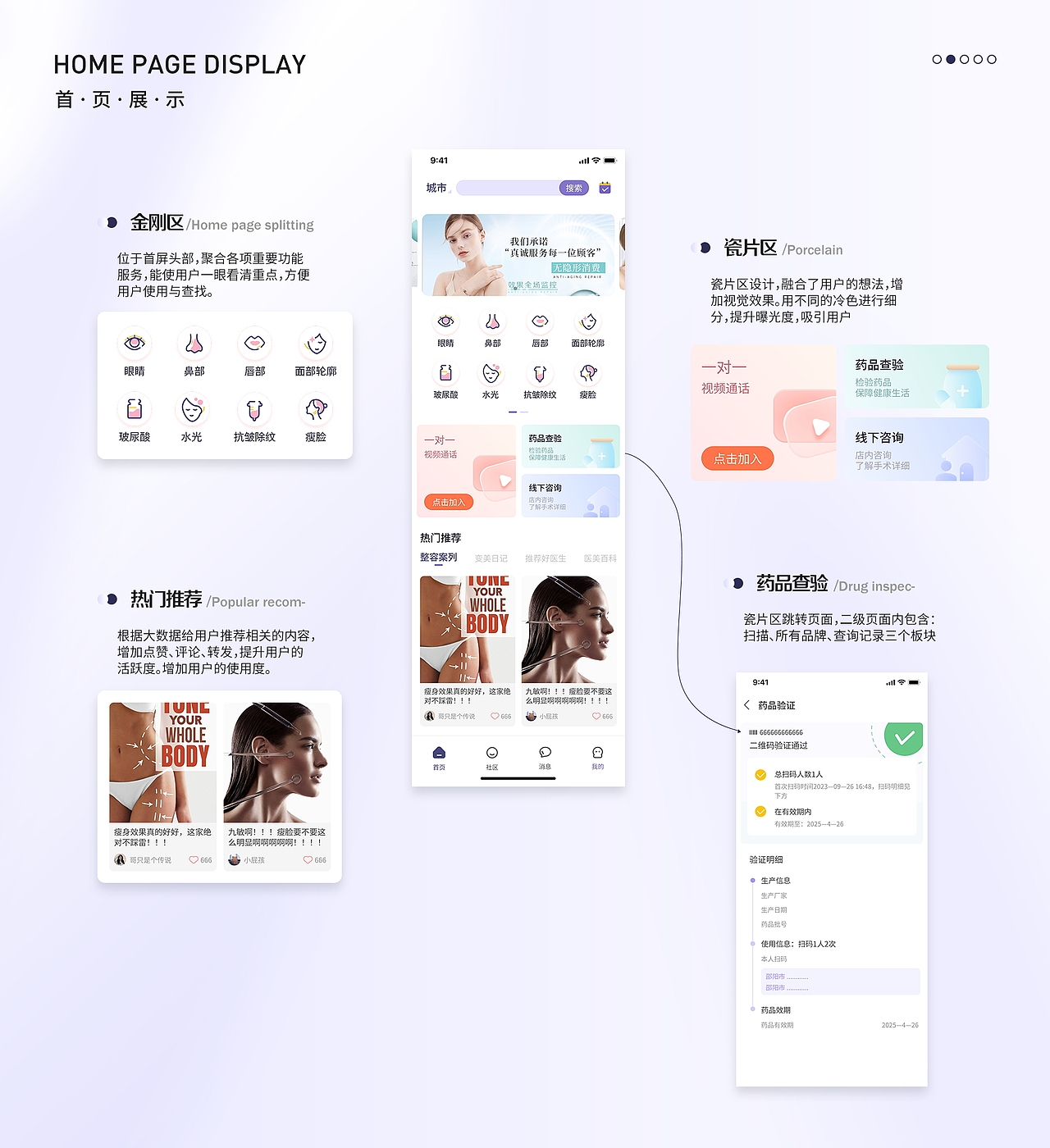 医美APP · 臻美(图ZMzYyOTQ5MzMy) - APP界面 - 站酷设计师UE59周爱祥原创素材 - 站酷ZCOOL