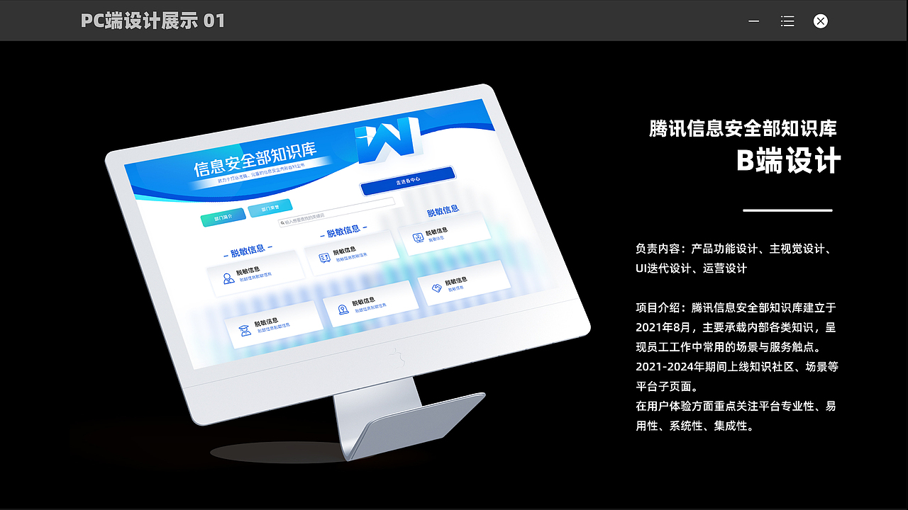 UI设计/视觉设计-个人作品集