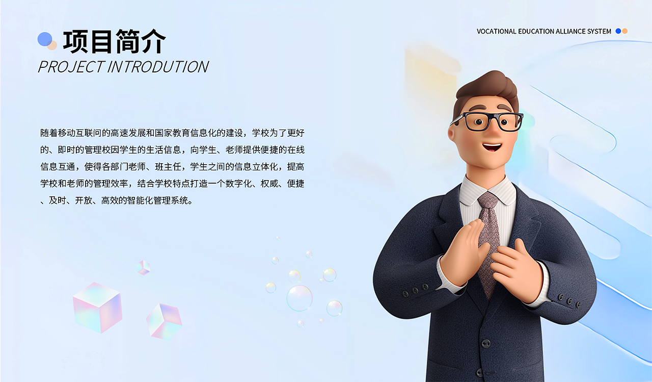 b端学校后台管理系统（图ZMzYwMDEyNzcy） - 其他UI - 站酷设计师MTJW原创素材 - 站酷ZCOOL