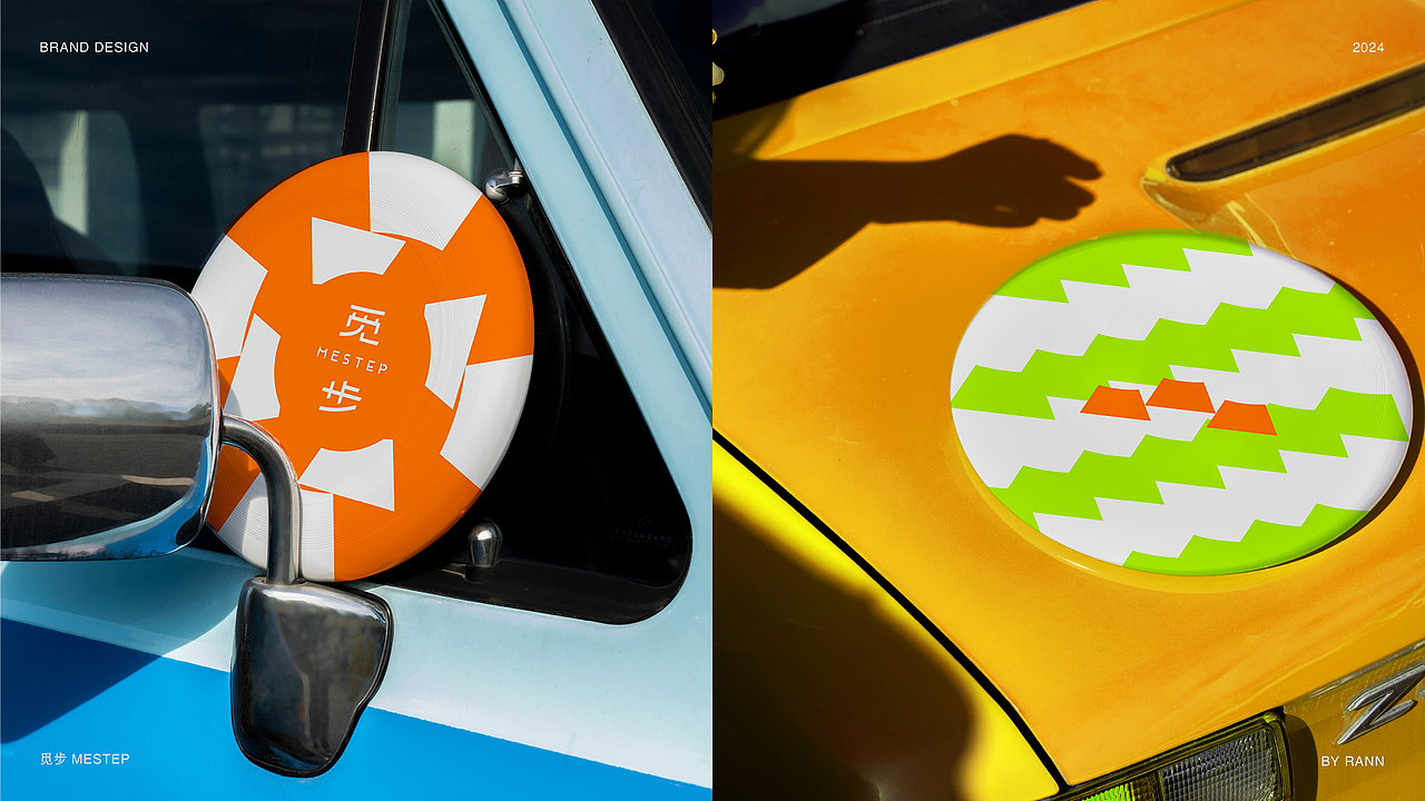 觅步MeStep品牌视觉提案