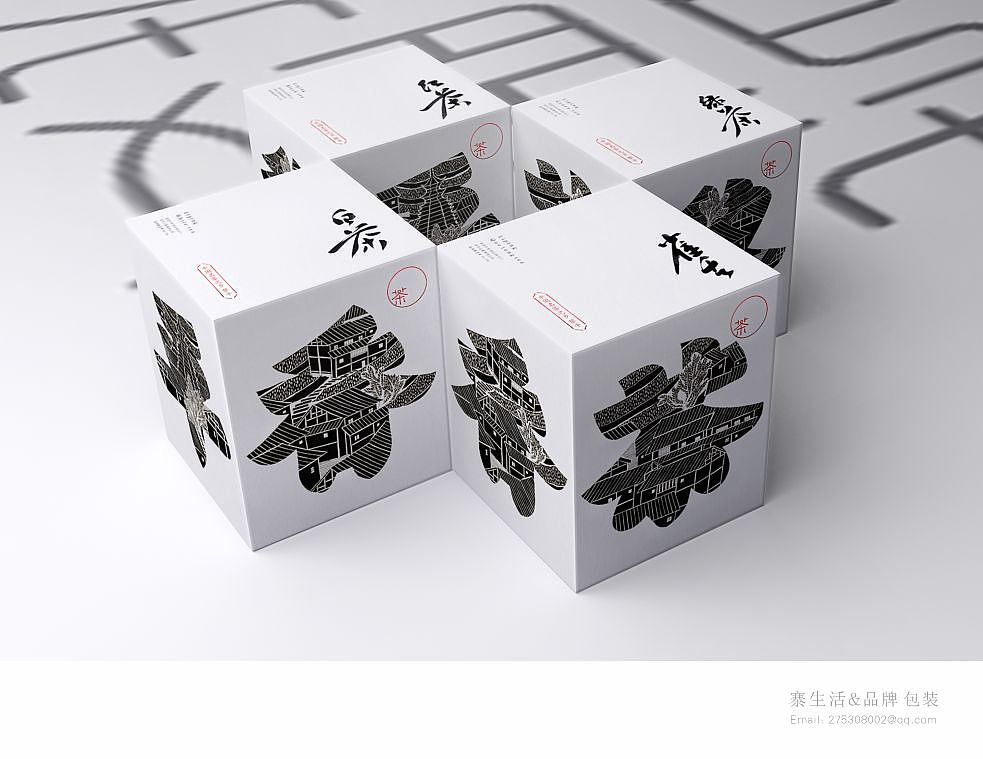 黎平香茶 红茶 绿茶 白茶 雀舌茶 高山特产 插画手绘