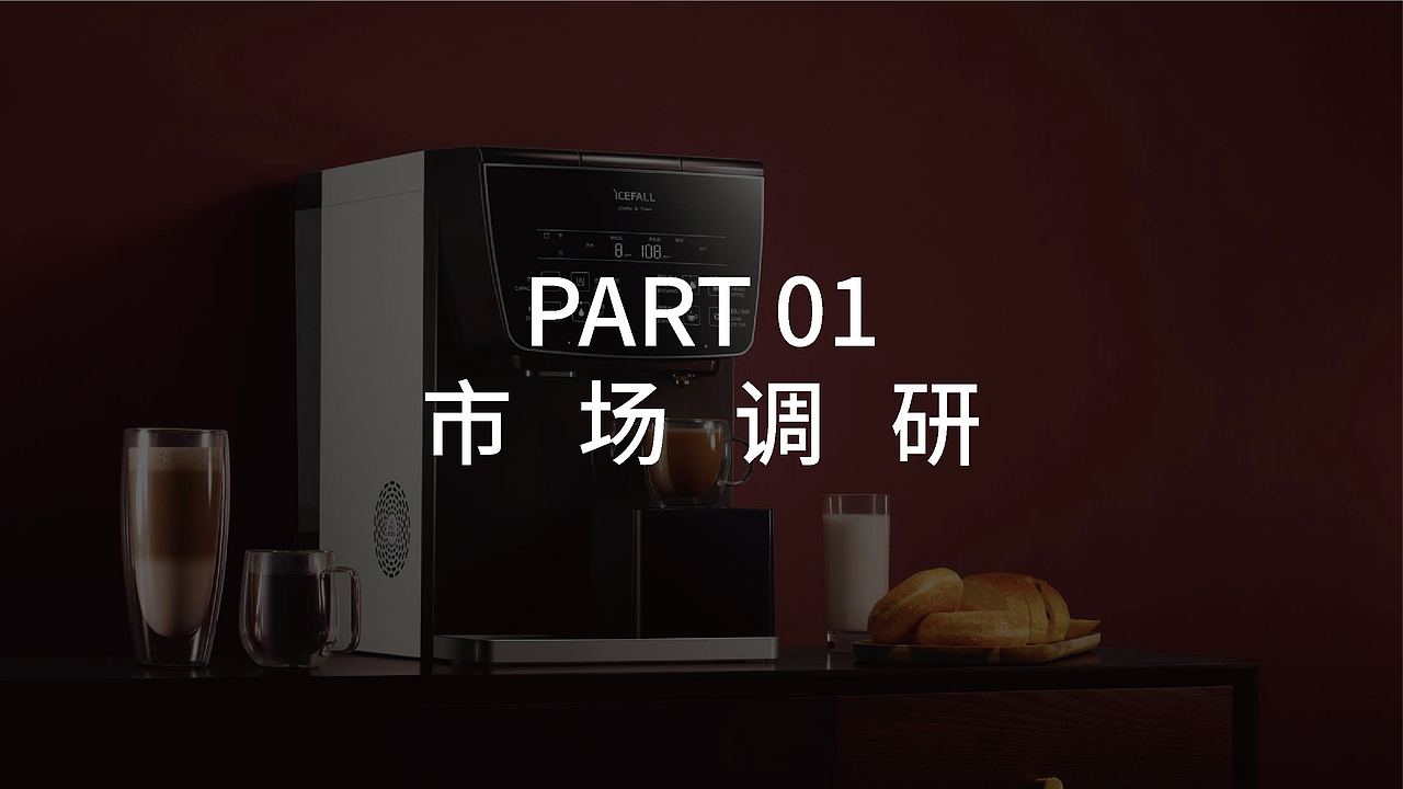 icefall冰瀑净水器品牌logo视觉系统提升（图ZMzA2NzI0NDM2） - 品牌 - 站酷设计师假花Jeka原创素材 - 站酷ZCOOL