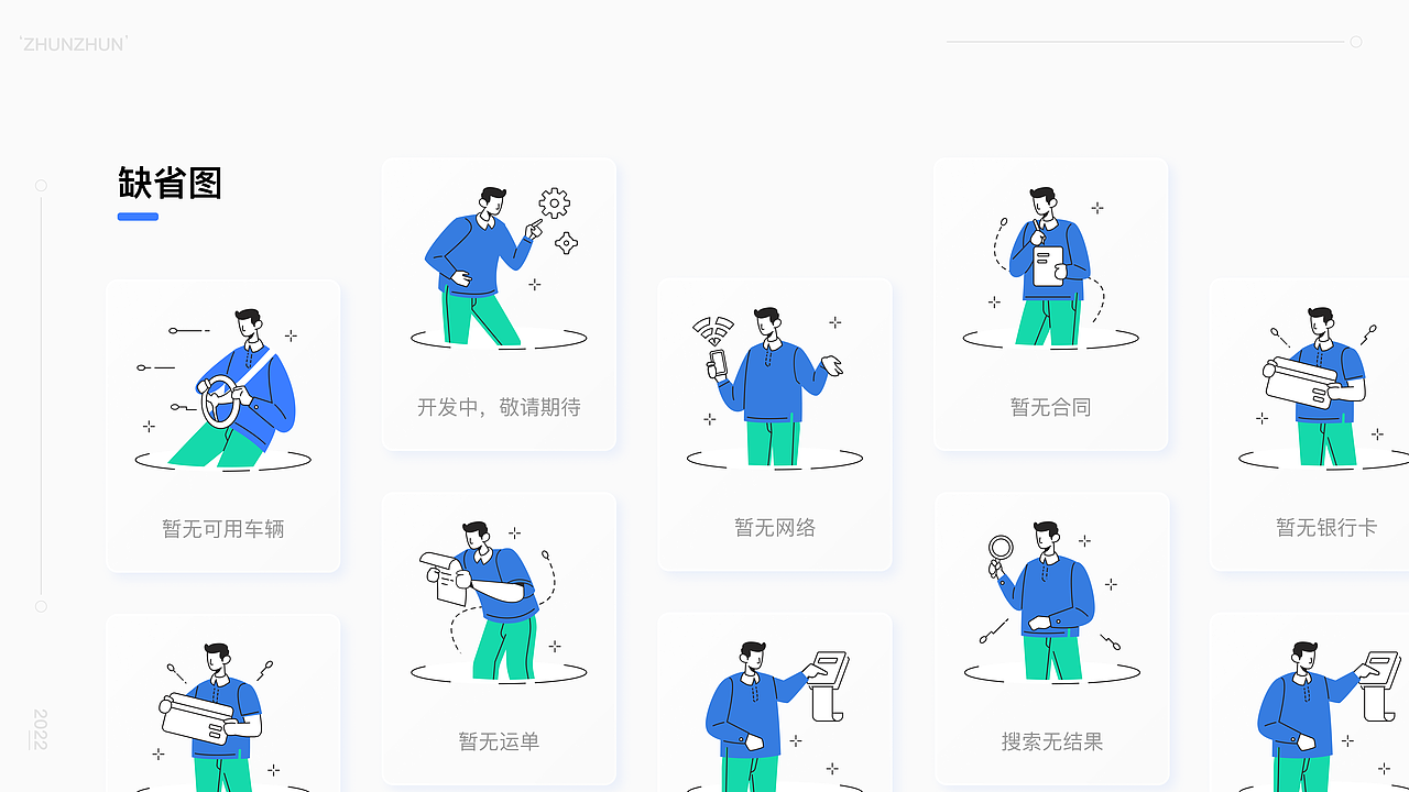 B端-网络货运APP司机端UI（图ZMzA0OTMyNDEy） - APP界面 - 站酷设计师zhunzhun原创素材 - 站酷ZCOOL