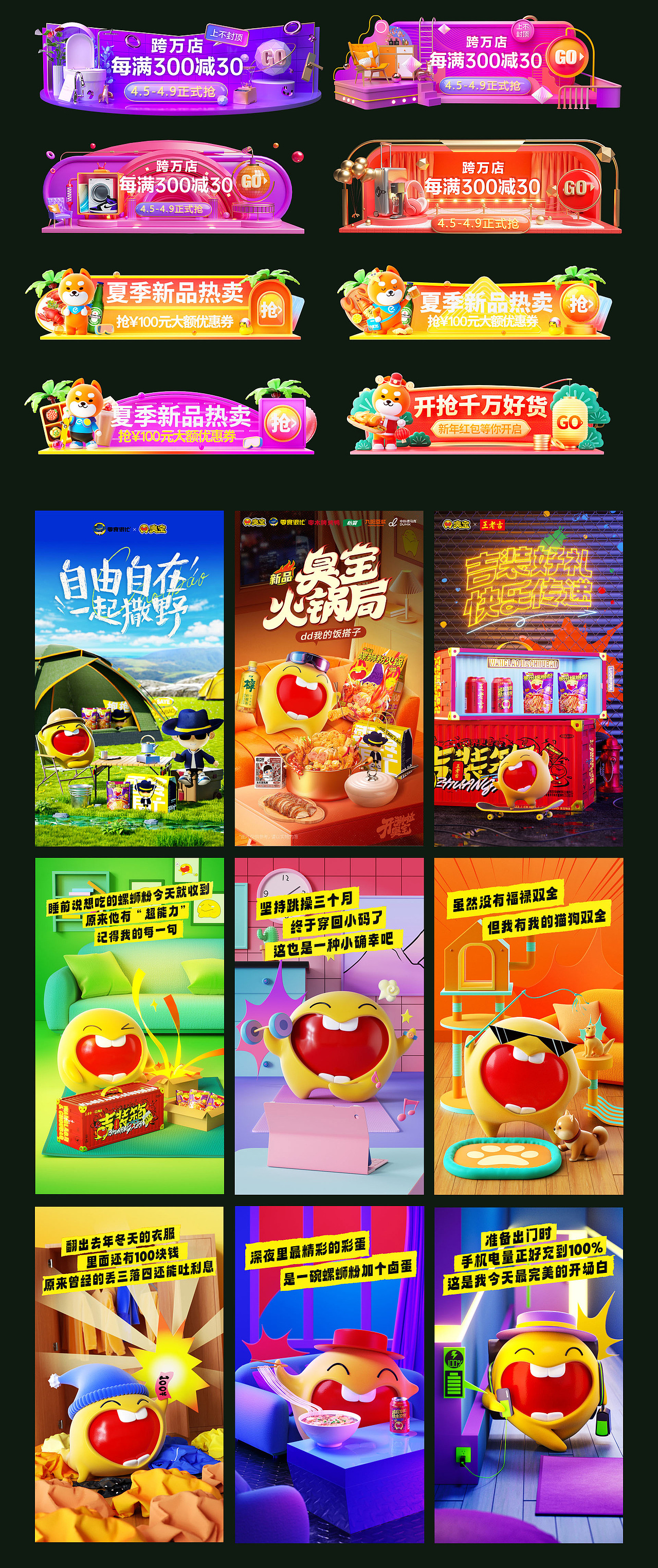 个人作品集总结