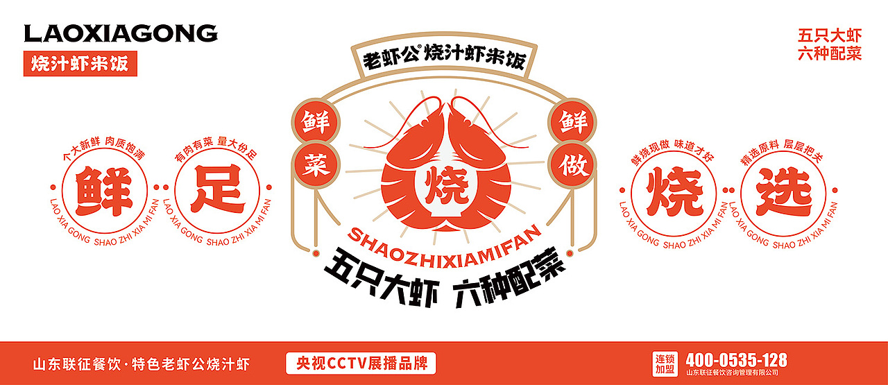 餐饮海报（图ZMzY1NzEzMjUy） - 海报 - 站酷设计师Z152244396原创素材 - 站酷ZCOOL