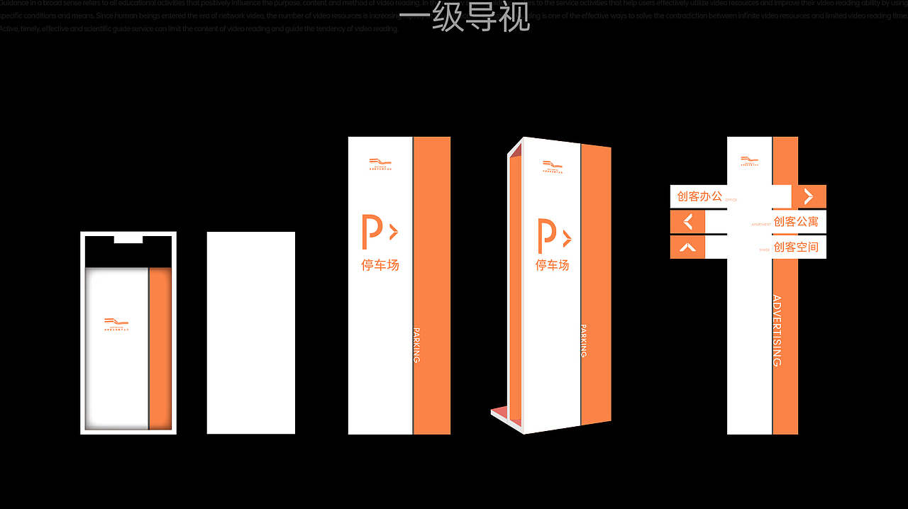 成都西部创意设计产业园-导视系统（图ZMzMxNjkyNjky） - 产品 - 站酷设计师牛海涛原创素材 - 站酷ZCOOL
