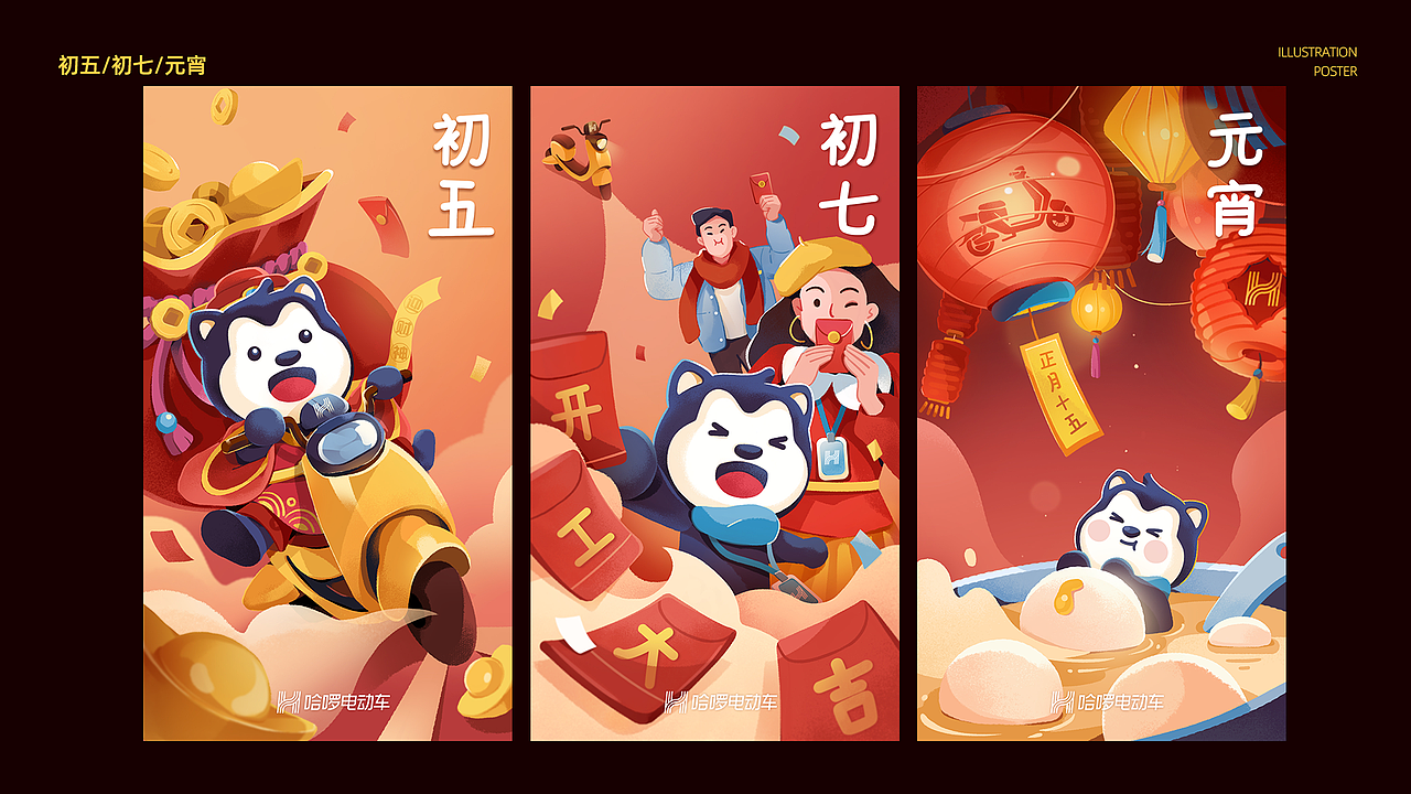 原创IP设计 | 哈啰电动车品牌形象ip（图ZMzQ0MDg3ODc2） - IP形象 - 站酷设计师水滴潼原创素材 - 站酷ZCOOL