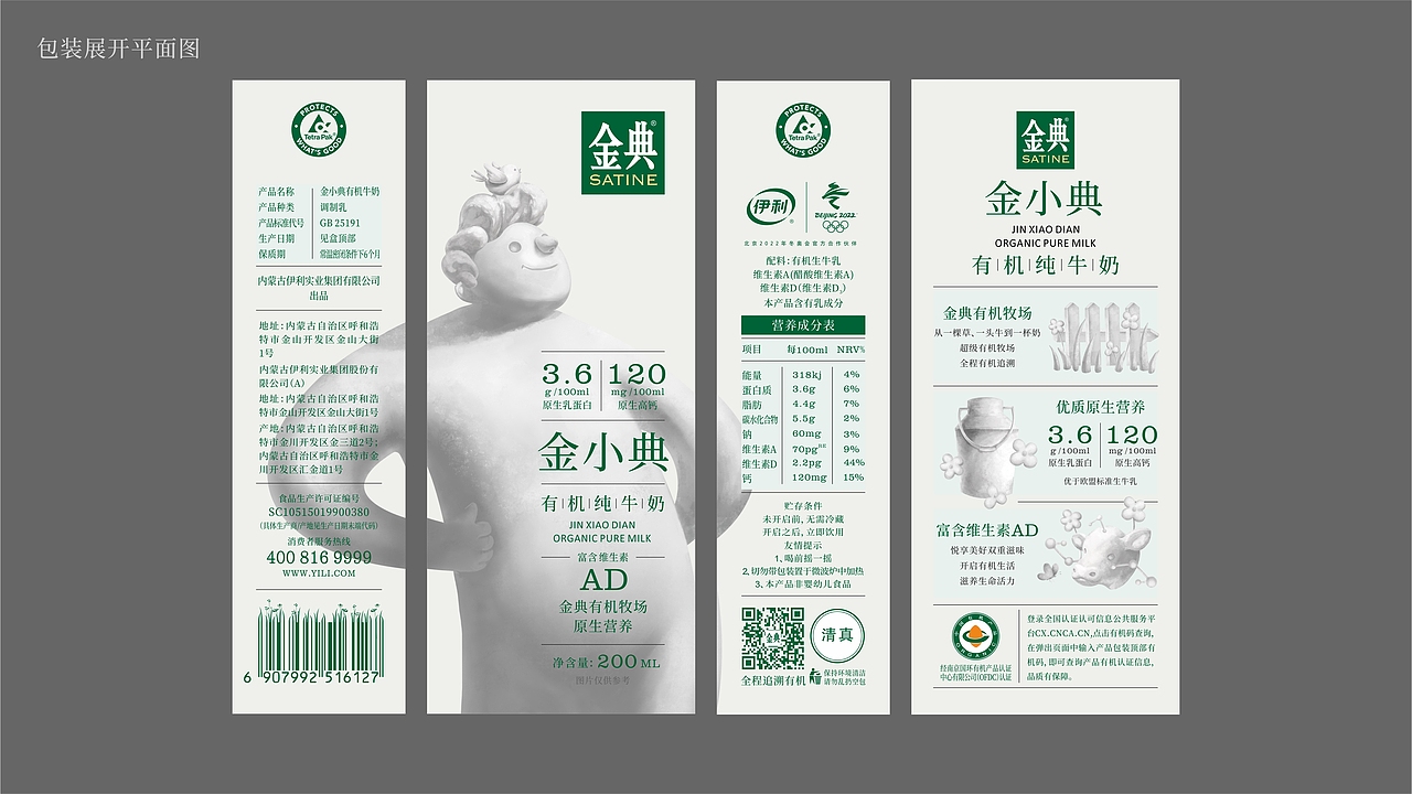 金典小王子（图ZMzUxODI0NTYw） - 包装 - 站酷设计师梵谷品牌设计原创素材 - 站酷ZCOOL
