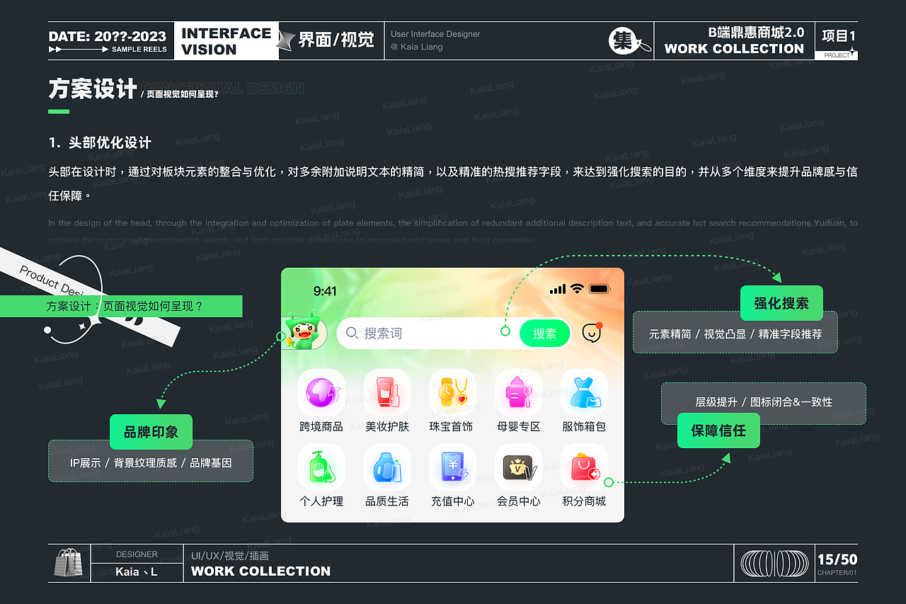 2023个人作品集（图ZMzQ2MzE5ODEy） - 其他UI - 站酷设计师KaiaLiang原创素材 - 站酷ZCOOL