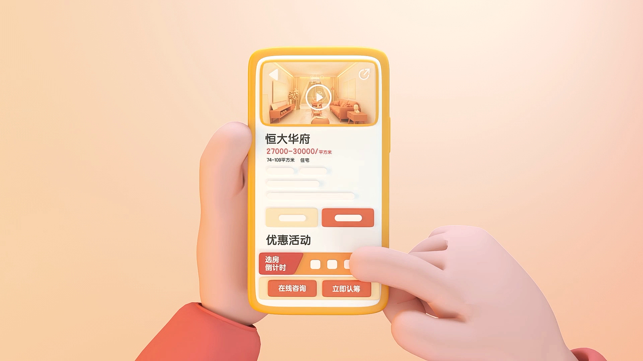 房车宝IP人物C端APP运营视频及图片
