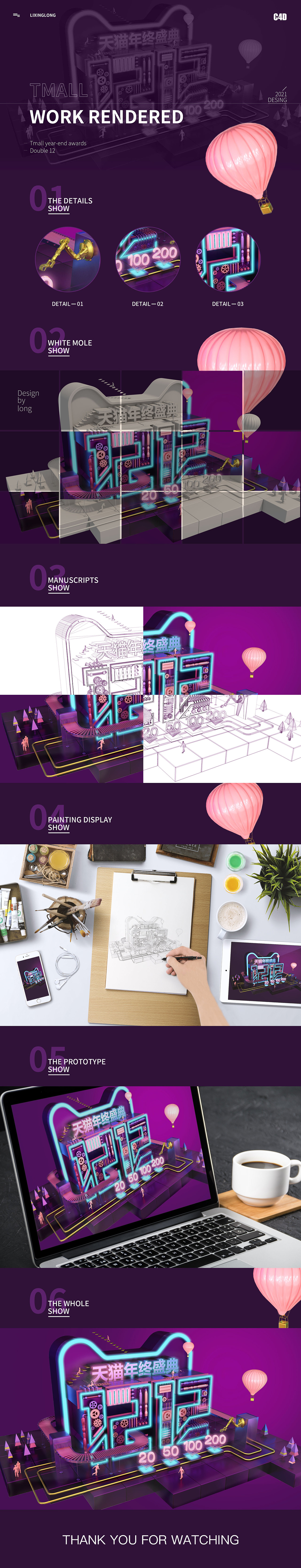 C4D作品（图ZMzAxMjMxNTQ4） - 电商 - 站酷设计师是泷不是龙原创素材 - 站酷ZCOOL