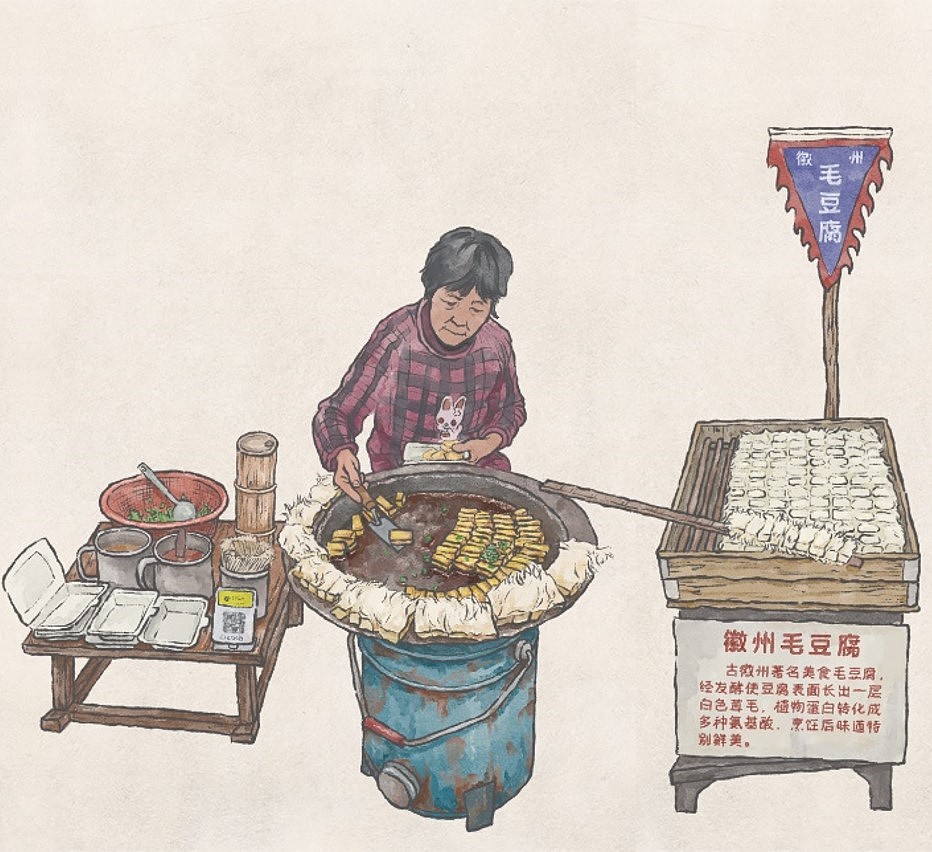 市井中国:夜宵摊《百食图》H5交互设计