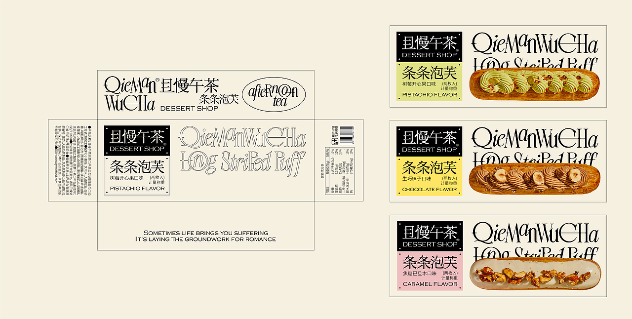 UmeDesign新作｜且慢午茶甜品系列包装设计（图ZMzYyNTY0NzI4） - 包装 - 站酷设计师UmeDesign原创素材 - 站酷ZCOOL