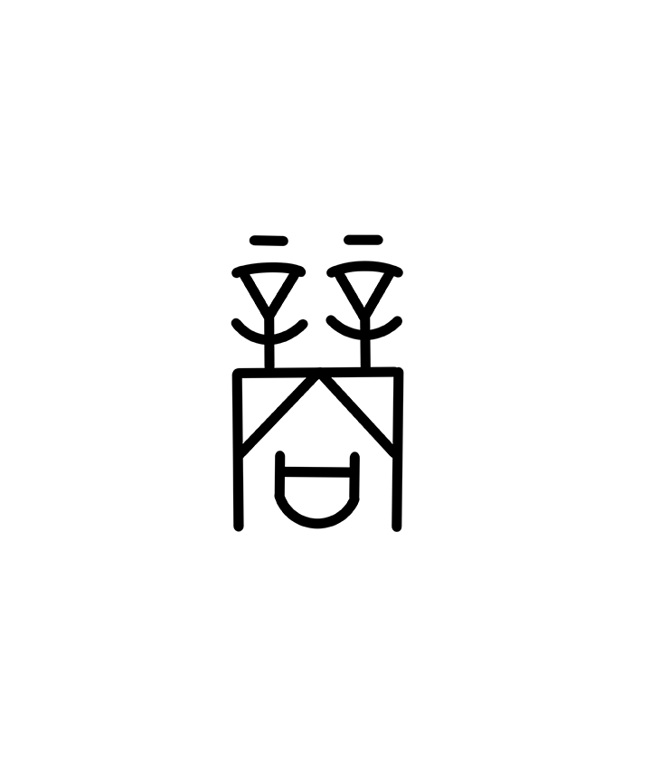 动态设计 | 挥墨冬奥（图ZMzQ2NTk5NjEy） - 其他平面 - 站酷设计师一心一原创素材 - 站酷ZCOOL