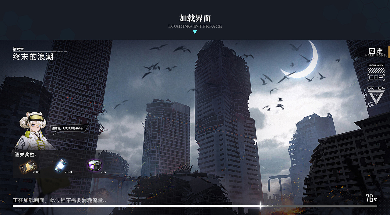 【GUI】—《终末·浪潮》（图ZMzE2MzQyNTY4） - 游戏UI - 站酷设计师Megumi_UI原创素材 - 站酷ZCOOL