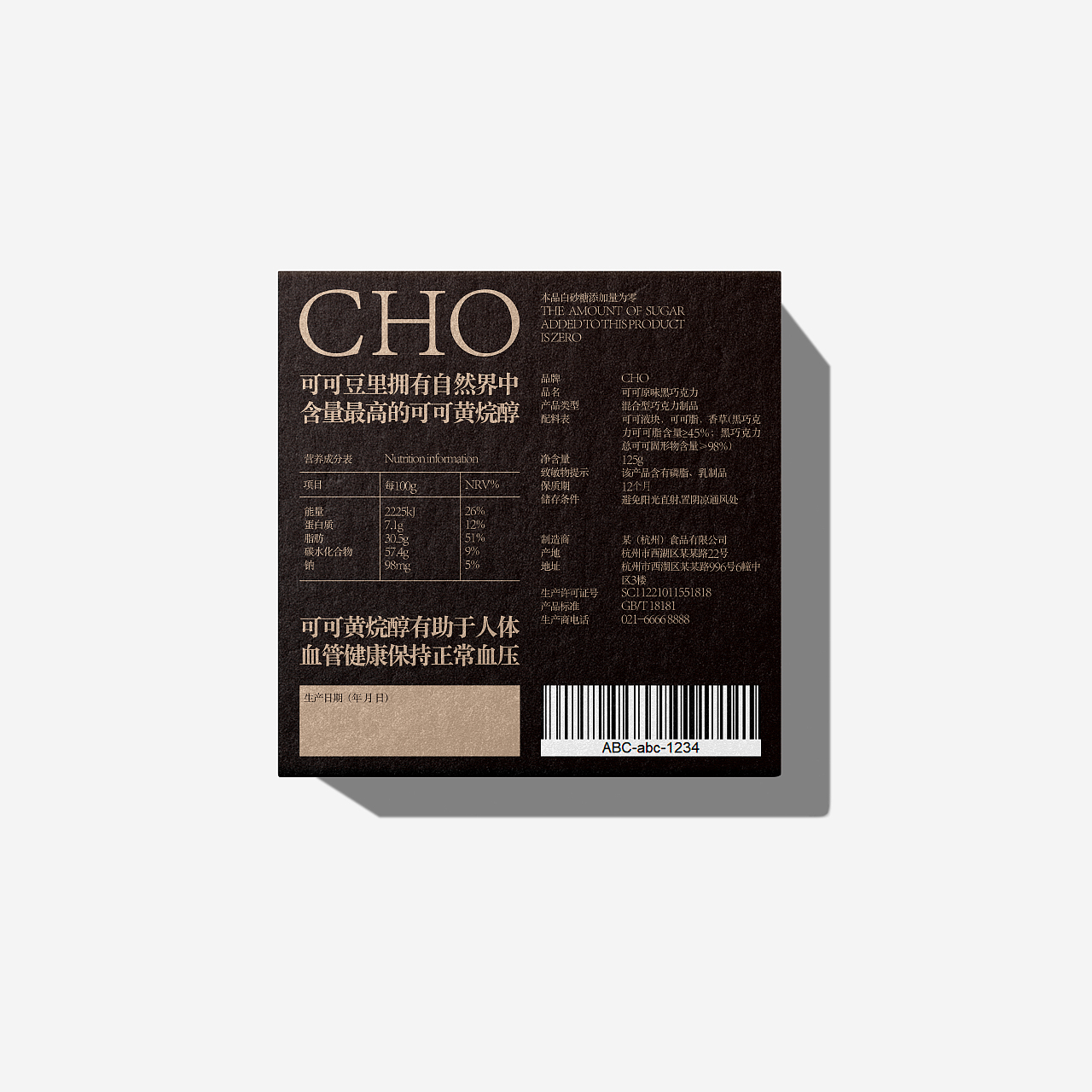 CHO - 黑巧克力包装（图ZMzExMjM0MDg0） - 包装 - 站酷设计师1To3_Design_Lab原创素材 - 站酷ZCOOL
