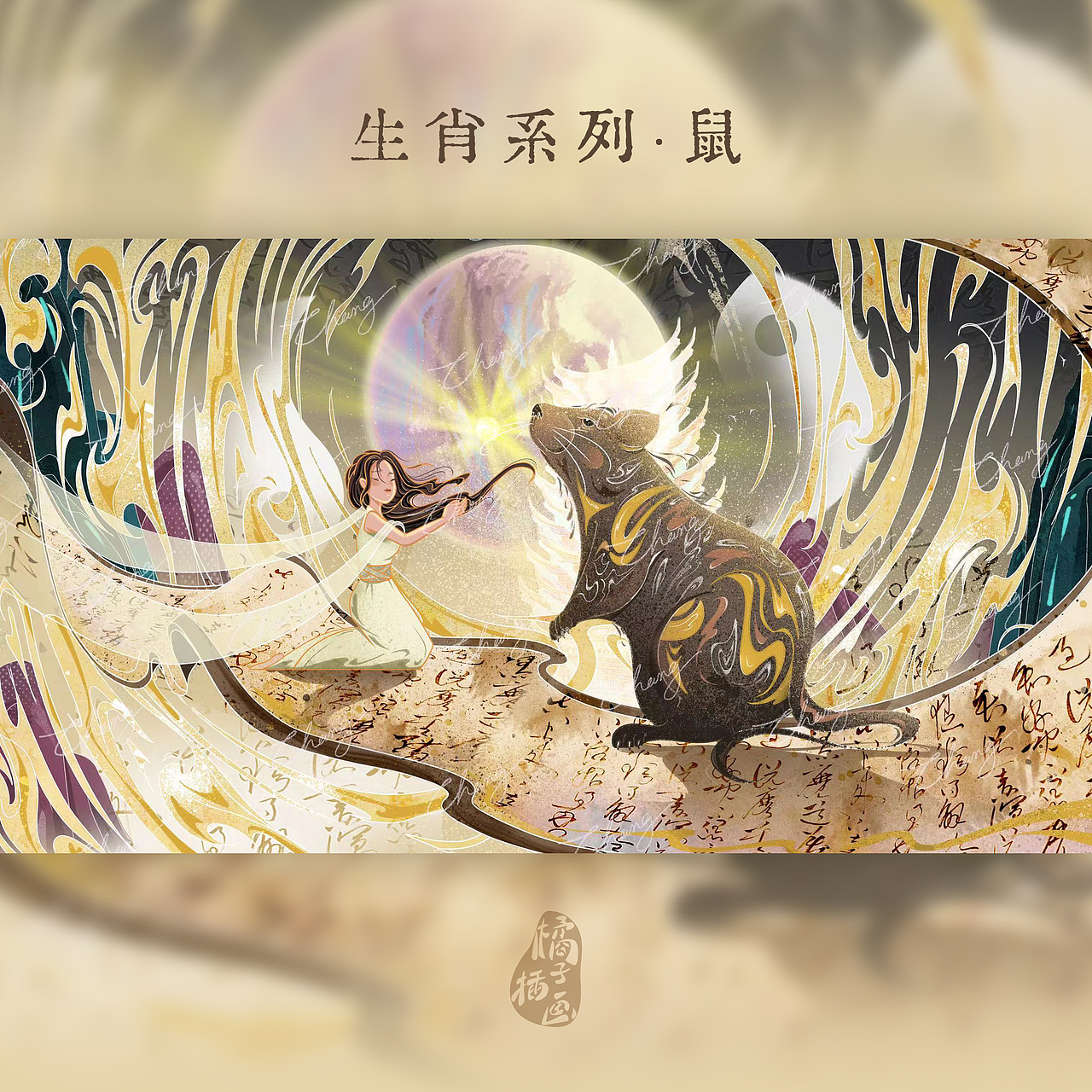 生肖系列（图ZMzI5MTk2MDA4） - 商业插画 - 站酷设计师橘子瓣瓣er原创素材 - 站酷ZCOOL