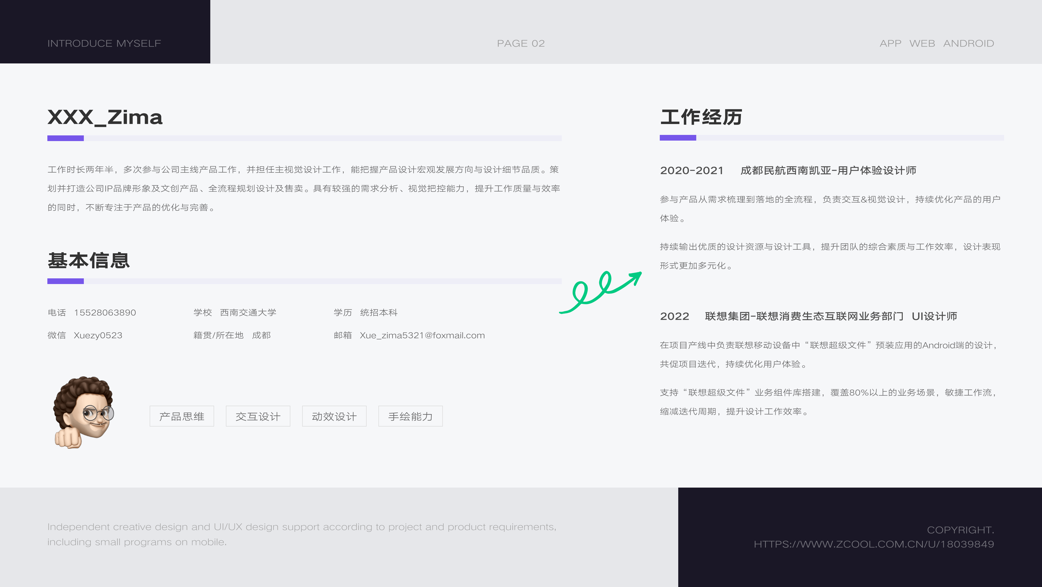 「2021-2022」UI作品集（图ZMzI5Mjk3NDQw） - APP界面 - 站酷设计师普糯米修斯原创素材 - 站酷ZCOOL