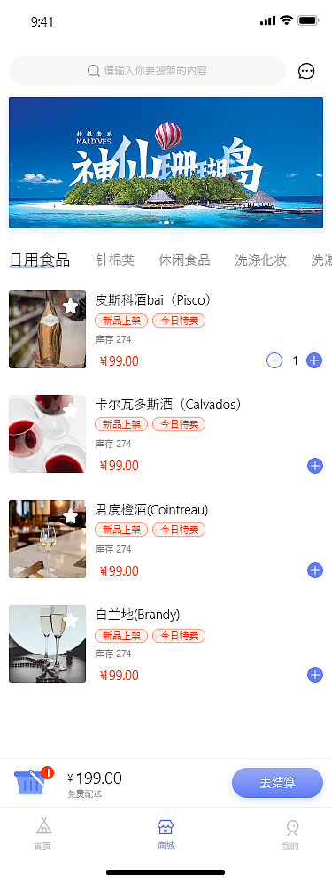 酒店ui手机界面