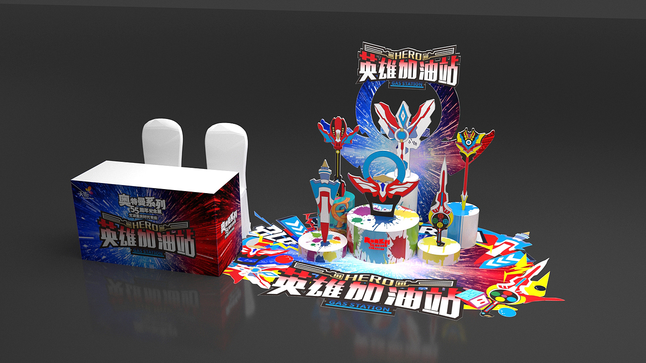 龙湖奥特曼活动（图ZMzMxNjMzMDE2） - 场景 - 站酷设计师o鬼火o原创素材 - 站酷ZCOOL