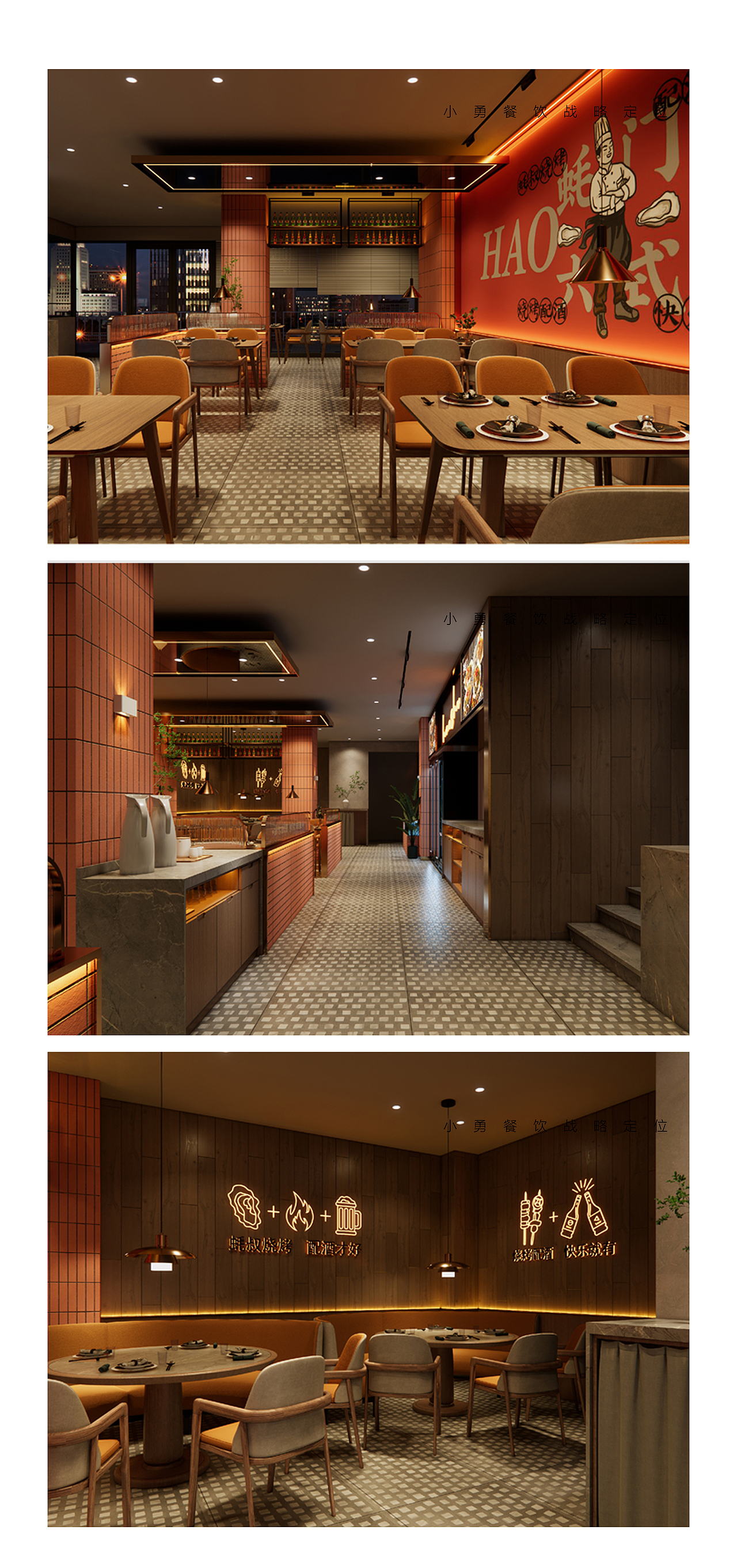 大连·蚝叔@小勇餐饮战略定位（图ZMzUwMzE2NTEy） - 酒店餐饮设计 - 站酷设计师小勇餐饮战略定位原创素材 - 站酷ZCOOL