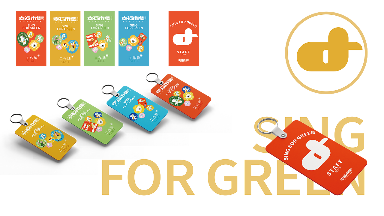 幸福市集（圖ZMzYzODgyMTI4） - 宣傳物料 - 站酷設(shè)計師謎之迷之原創(chuàng)素材 - 站酷ZCOOL