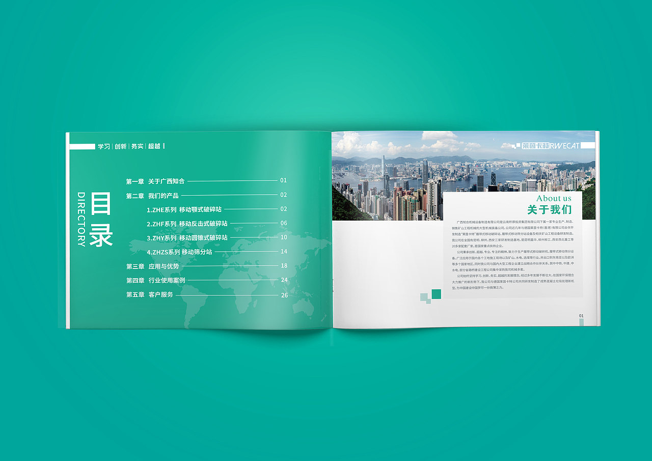 莱茵卡特移动破碎站（图ZMzA2Mjg1NjM2） - 书籍/画册 - 站酷设计师YEMAOZI夜猫子原创素材 - 站酷ZCOOL