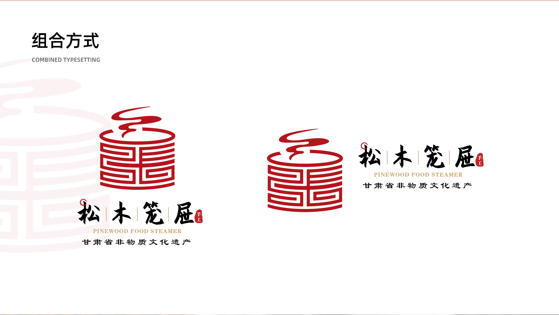 松木笼屉 LOGO优化改造（图ZMzUwNDE4MjU2） - Logo - 站酷设计师hunc1e原创素材 - 站酷ZCOOL