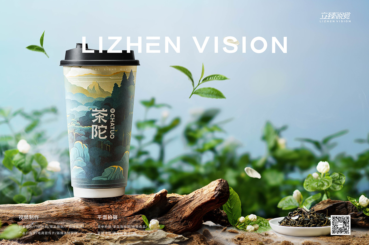 奶茶拍摄丨原叶鲜奶茶【茶陀x立臻视觉】
