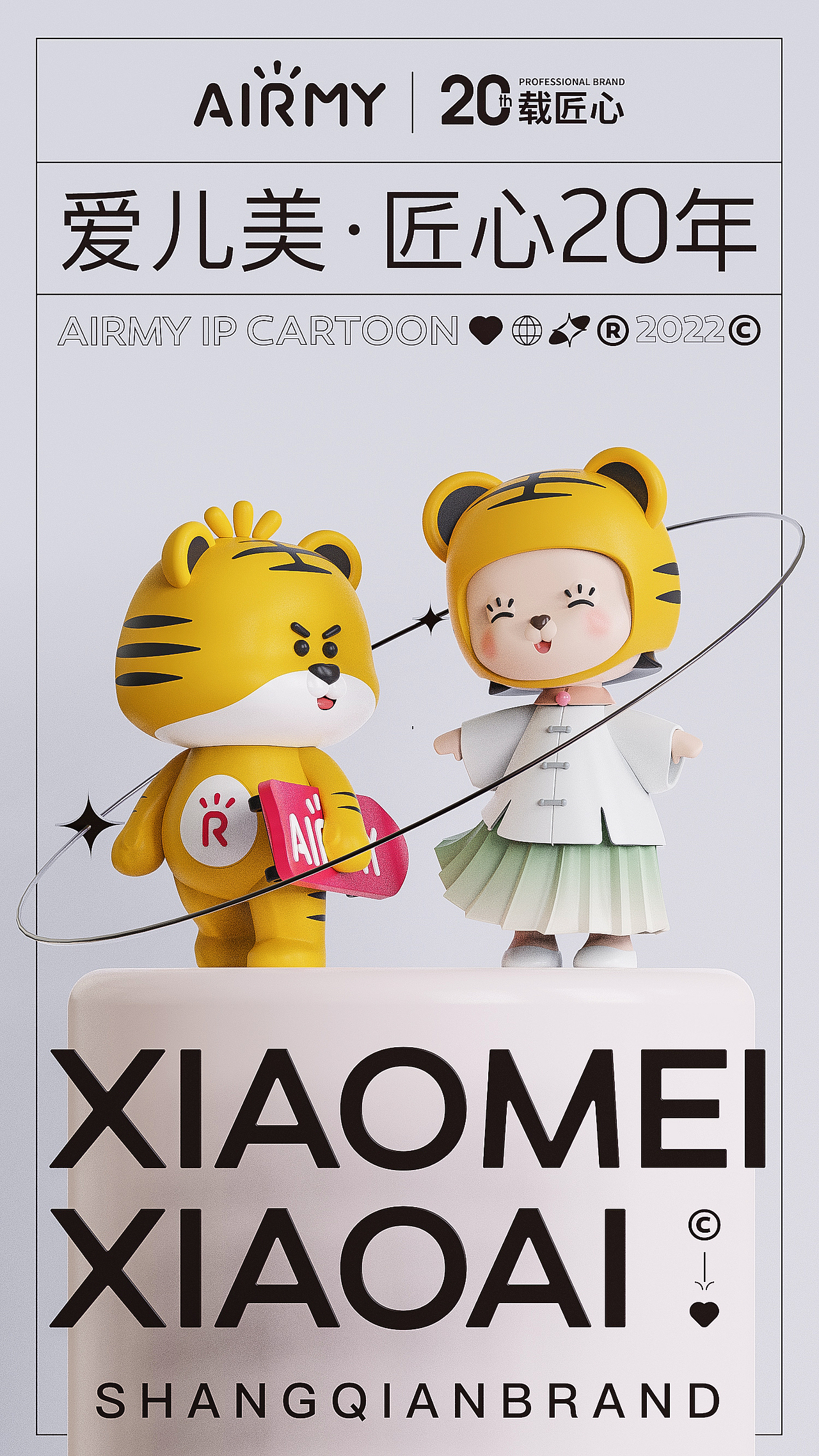 爱儿美摄影丨IP形象设计